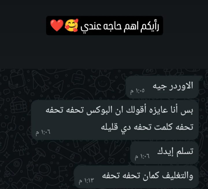 رأي عميل 1