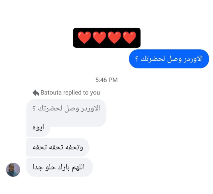 رأي عميل 2