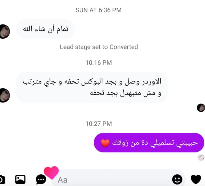 رأي عميل 6